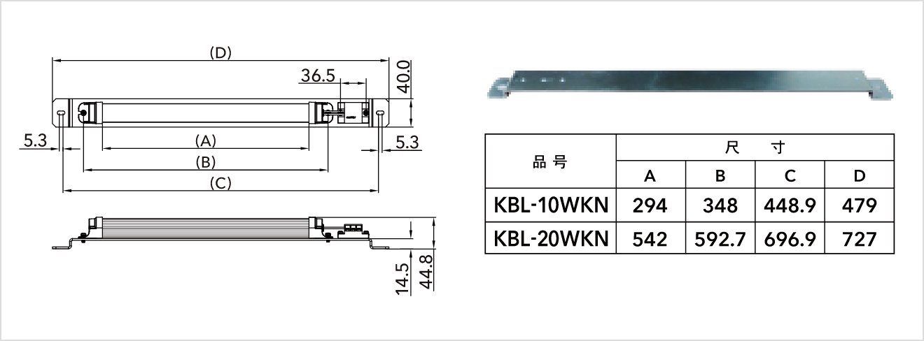 KBL-10WKN、KBL-20WKNの寸法図