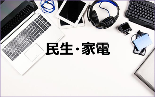 民生品ワイヤー